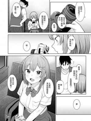 [あずせ] 卒アルカメラマンとして一年間女子校のイベントへ同行することになった話 第1-16話_07_027