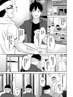 [あずせ] 卒アルカメラマンとして一年間女子校のイベントへ同行することになった話 第1-16話_08_002