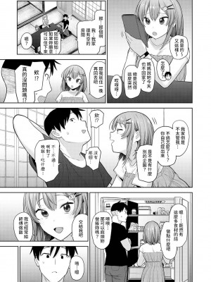 [あずせ] 卒アルカメラマンとして一年間女子校のイベントへ同行することになった話 第1-16話_08_006