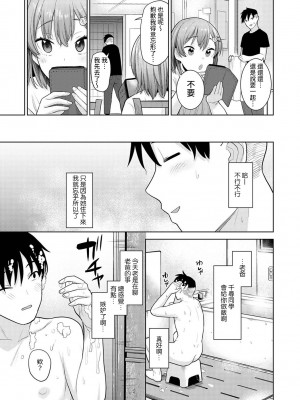 [あずせ] 卒アルカメラマンとして一年間女子校のイベントへ同行することになった話 第1-16話_08_008