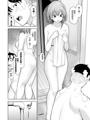 [あずせ] 卒アルカメラマンとして一年間女子校のイベントへ同行することになった話 第1-16話_08_009