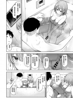 [あずせ] 卒アルカメラマンとして一年間女子校のイベントへ同行することになった話 第1-16話_08_017