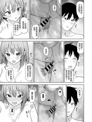 [あずせ] 卒アルカメラマンとして一年間女子校のイベントへ同行することになった話 第1-16話_08_018