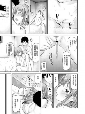 [あずせ] 卒アルカメラマンとして一年間女子校のイベントへ同行することになった話 第1-16話_08_022