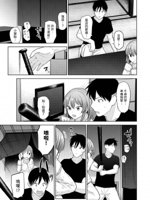 [あずせ] 卒アルカメラマンとして一年間女子校のイベントへ同行することになった話 第1-16話_08_024