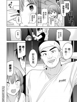 [あずせ] 卒アルカメラマンとして一年間女子校のイベントへ同行することになった話 第1-16話_08_025