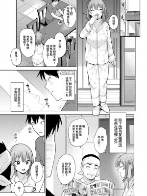 [あずせ] 卒アルカメラマンとして一年間女子校のイベントへ同行することになった話 第1-16話_09_002