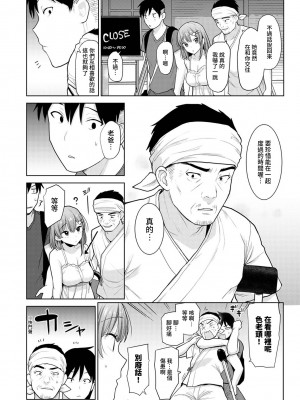 [あずせ] 卒アルカメラマンとして一年間女子校のイベントへ同行することになった話 第1-16話_09_005