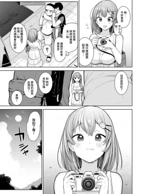 [あずせ] 卒アルカメラマンとして一年間女子校のイベントへ同行することになった話 第1-16話_09_006