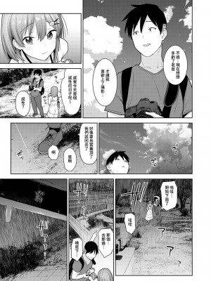 [あずせ] 卒アルカメラマンとして一年間女子校のイベントへ同行することになった話 第1-16話_09_008