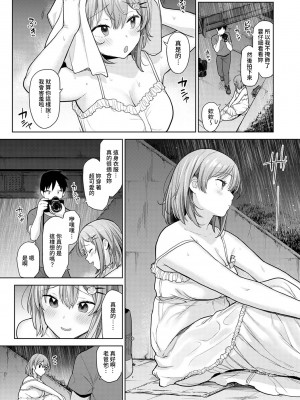 [あずせ] 卒アルカメラマンとして一年間女子校のイベントへ同行することになった話 第1-16話_09_010