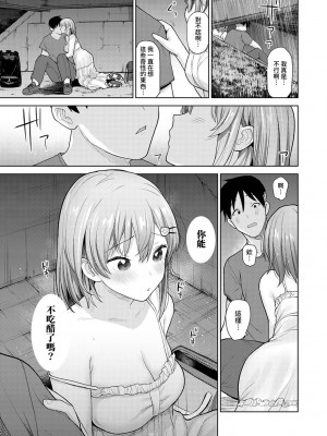 [あずせ] 卒アルカメラマンとして一年間女子校のイベントへ同行することになった話 第1-16話_09_012