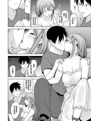 [あずせ] 卒アルカメラマンとして一年間女子校のイベントへ同行することになった話 第1-16話_09_013