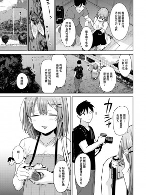 [あずせ] 卒アルカメラマンとして一年間女子校のイベントへ同行することになった話 第1-16話_09_024