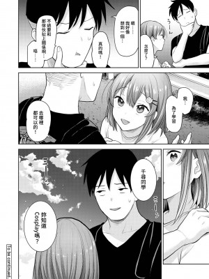 [あずせ] 卒アルカメラマンとして一年間女子校のイベントへ同行することになった話 第1-16話_09_025