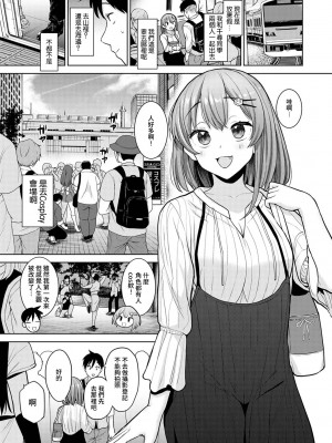 [あずせ] 卒アルカメラマンとして一年間女子校のイベントへ同行することになった話 第1-16話_10_002