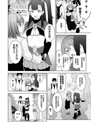 [あずせ] 卒アルカメラマンとして一年間女子校のイベントへ同行することになった話 第1-16話_10_003