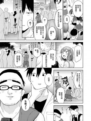 [あずせ] 卒アルカメラマンとして一年間女子校のイベントへ同行することになった話 第1-16話_10_004