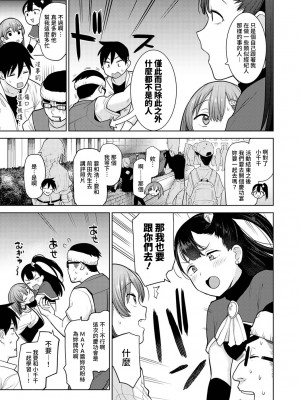 [あずせ] 卒アルカメラマンとして一年間女子校のイベントへ同行することになった話 第1-16話_10_006