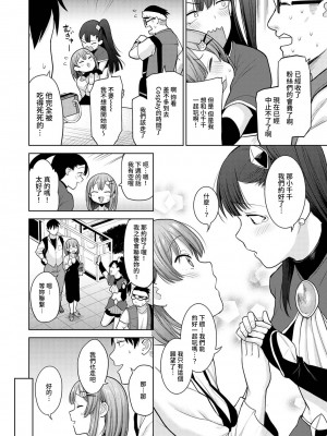 [あずせ] 卒アルカメラマンとして一年間女子校のイベントへ同行することになった話 第1-16話_10_007
