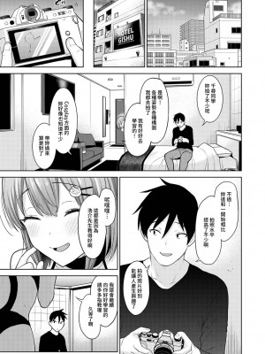 [あずせ] 卒アルカメラマンとして一年間女子校のイベントへ同行することになった話 第1-16話_10_008