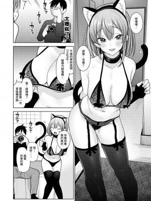 [あずせ] 卒アルカメラマンとして一年間女子校のイベントへ同行することになった話 第1-16話_10_009