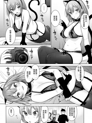 [あずせ] 卒アルカメラマンとして一年間女子校のイベントへ同行することになった話 第1-16話_10_010