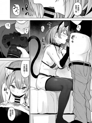 [あずせ] 卒アルカメラマンとして一年間女子校のイベントへ同行することになった話 第1-16話_10_014