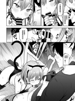 [あずせ] 卒アルカメラマンとして一年間女子校のイベントへ同行することになった話 第1-16話_10_015