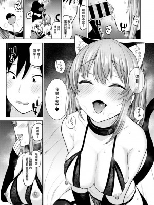 [あずせ] 卒アルカメラマンとして一年間女子校のイベントへ同行することになった話 第1-16話_10_016