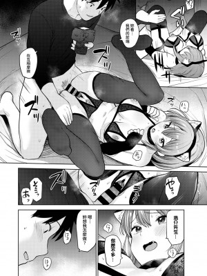 [あずせ] 卒アルカメラマンとして一年間女子校のイベントへ同行することになった話 第1-16話_10_021