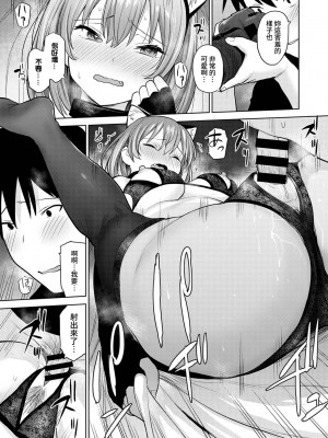 [あずせ] 卒アルカメラマンとして一年間女子校のイベントへ同行することになった話 第1-16話_10_024