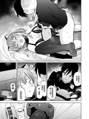 [あずせ] 卒アルカメラマンとして一年間女子校のイベントへ同行することになった話 第1-16話_10_026