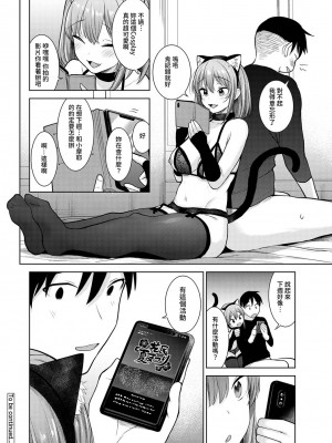 [あずせ] 卒アルカメラマンとして一年間女子校のイベントへ同行することになった話 第1-16話_10_027