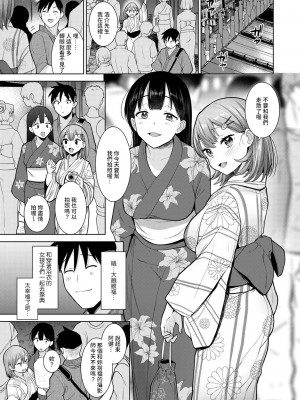 [あずせ] 卒アルカメラマンとして一年間女子校のイベントへ同行することになった話 第1-16話_11_002