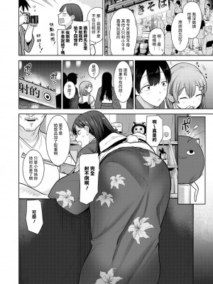 [あずせ] 卒アルカメラマンとして一年間女子校のイベントへ同行することになった話 第1-16話_11_003