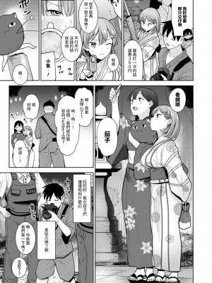 [あずせ] 卒アルカメラマンとして一年間女子校のイベントへ同行することになった話 第1-16話_11_004