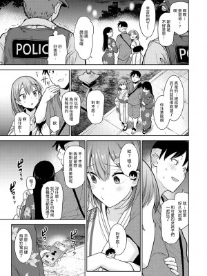 [あずせ] 卒アルカメラマンとして一年間女子校のイベントへ同行することになった話 第1-16話_11_006