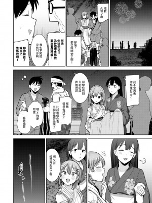 [あずせ] 卒アルカメラマンとして一年間女子校のイベントへ同行することになった話 第1-16話_11_023