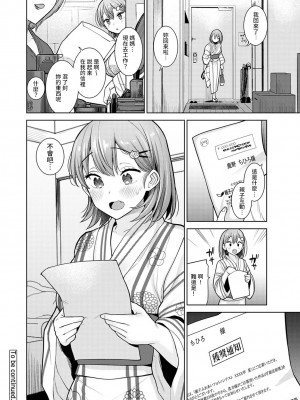 [あずせ] 卒アルカメラマンとして一年間女子校のイベントへ同行することになった話 第1-16話_11_025