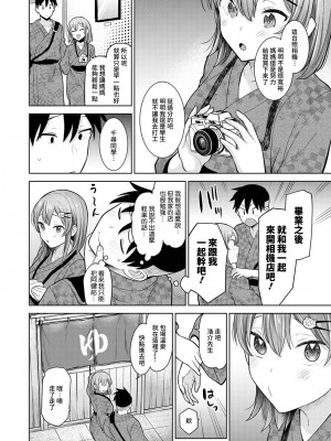 [あずせ] 卒アルカメラマンとして一年間女子校のイベントへ同行することになった話 第1-16話_12_005