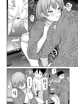 [あずせ] 卒アルカメラマンとして一年間女子校のイベントへ同行することになった話 第1-16話_12_017