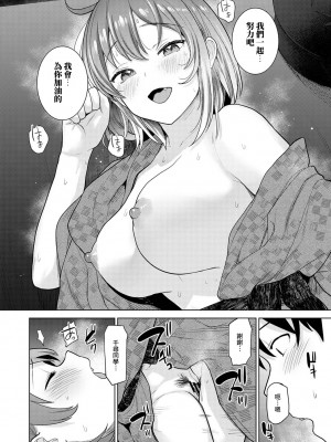 [あずせ] 卒アルカメラマンとして一年間女子校のイベントへ同行することになった話 第1-16話_12_021