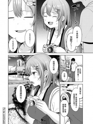 [あずせ] 卒アルカメラマンとして一年間女子校のイベントへ同行することになった話 第1-16話_12_025