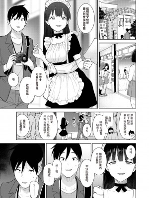 [あずせ] 卒アルカメラマンとして一年間女子校のイベントへ同行することになった話 第1-16話_13_002