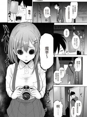 [あずせ] 卒アルカメラマンとして一年間女子校のイベントへ同行することになった話 第1-16話_13_003