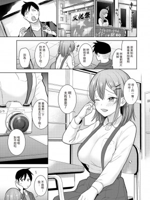 [あずせ] 卒アルカメラマンとして一年間女子校のイベントへ同行することになった話 第1-16話_13_004