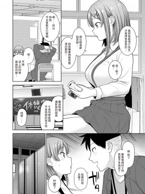 [あずせ] 卒アルカメラマンとして一年間女子校のイベントへ同行することになった話 第1-16話_13_005