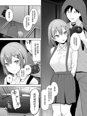 [あずせ] 卒アルカメラマンとして一年間女子校のイベントへ同行することになった話 第1-16話_13_006