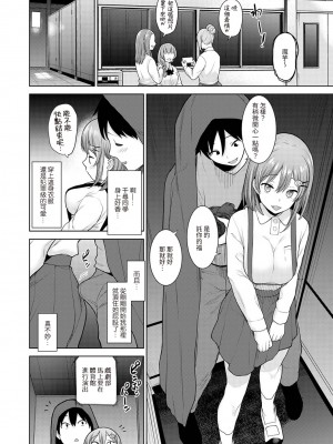 [あずせ] 卒アルカメラマンとして一年間女子校のイベントへ同行することになった話 第1-16話_13_007
